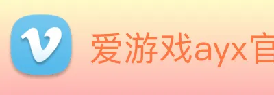 爱游戏ayx官方官网 logo